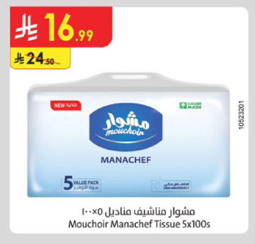 available at Danube in KSA, Saudi Arabia, Saudi - Ta'if