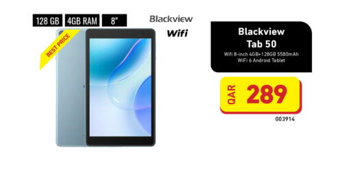 available at ديجيتال زون للتجارة in قطر - الدوحة