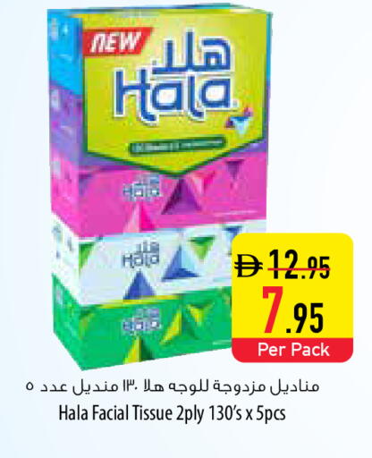 available at Safeer Market in UAE - Fujairah