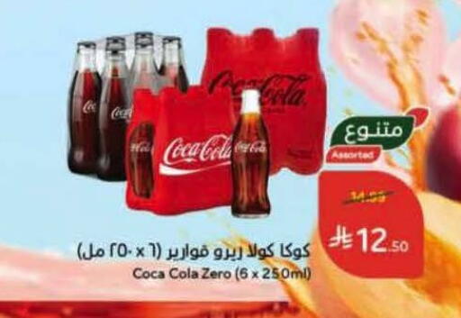 available at هايبر بنده in مملكة العربية السعودية, السعودية, سعودية - وادي الدواسر
