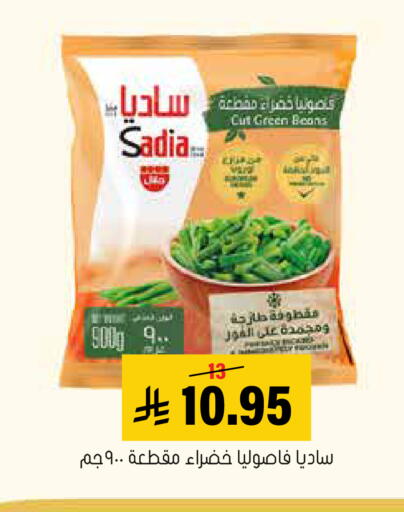 available at العامر للتسوق in مملكة العربية السعودية, السعودية, سعودية - الأحساء‎
