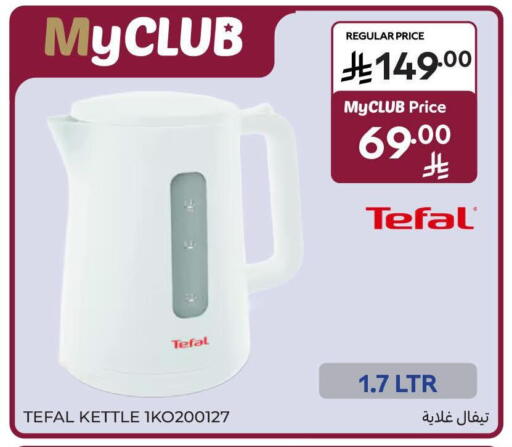available at Carrefour in KSA, Saudi Arabia, Saudi - Riyadh
