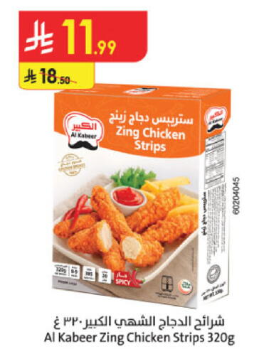 available at Danube in KSA, Saudi Arabia, Saudi - Tabuk