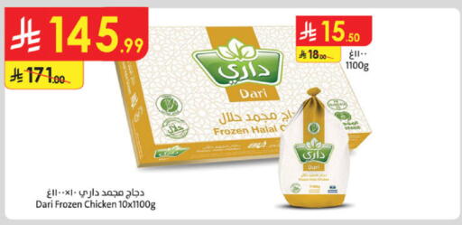 available at Danube in KSA, Saudi Arabia, Saudi - Ta'if