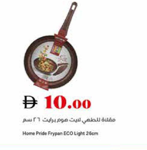 available at تروليز سوبرماركت in الإمارات العربية المتحدة , الامارات - الشارقة / عجمان