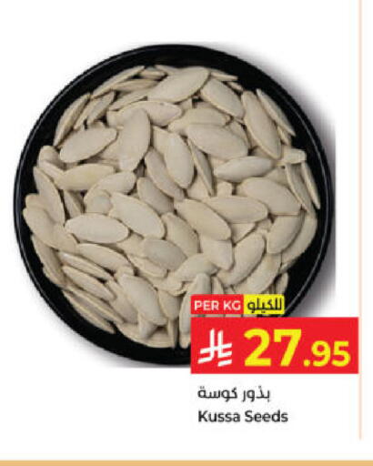 available at كبايان هايبرماركت in مملكة العربية السعودية, السعودية, سعودية - ينبع