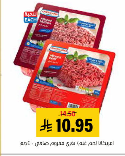 available at العامر للتسوق in مملكة العربية السعودية, السعودية, سعودية - الأحساء‎