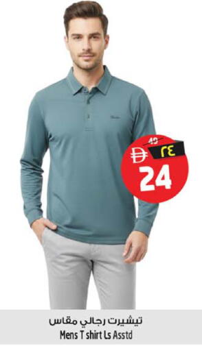 available at SAFARI HYPERMARKET  in UAE - Ras al Khaimah