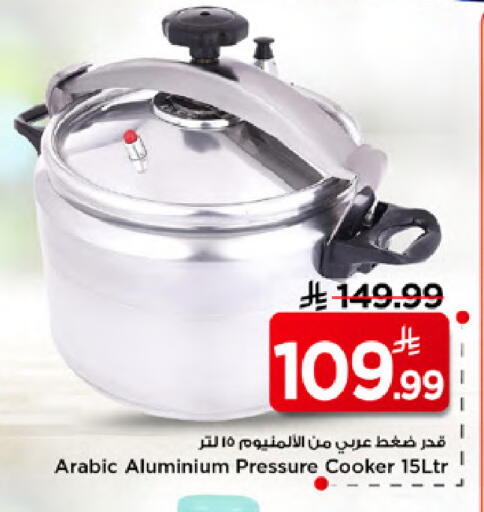 available at Mark & Save in KSA, Saudi Arabia, Saudi - Al Khobar