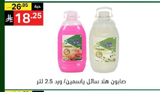 available at نوري سوبر ماركت‎ in مملكة العربية السعودية, السعودية, سعودية - جدة