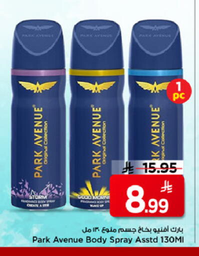 available at Mark & Save in KSA, Saudi Arabia, Saudi - Riyadh