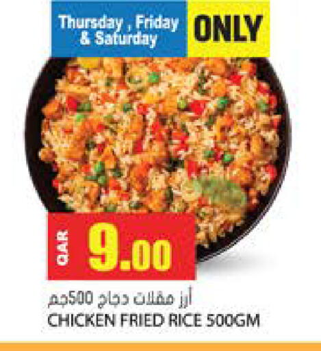 available at جراند هايبرماركت in قطر - الدوحة