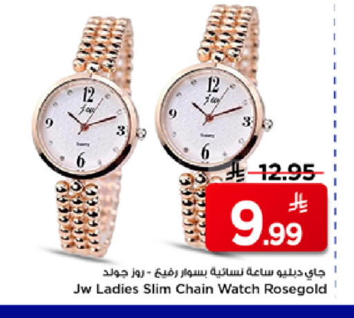 available at Mark & Save in KSA, Saudi Arabia, Saudi - Al Hasa