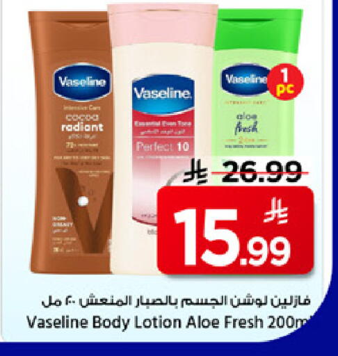 available at Mark & Save in KSA, Saudi Arabia, Saudi - Al Hasa