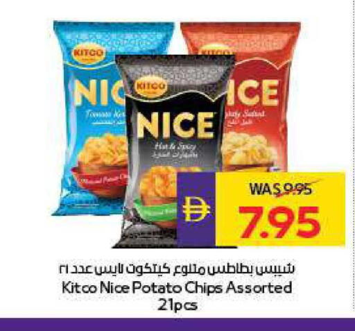 Potato available at أدكووب in الإمارات العربية المتحدة , الامارات - أبو ظبي