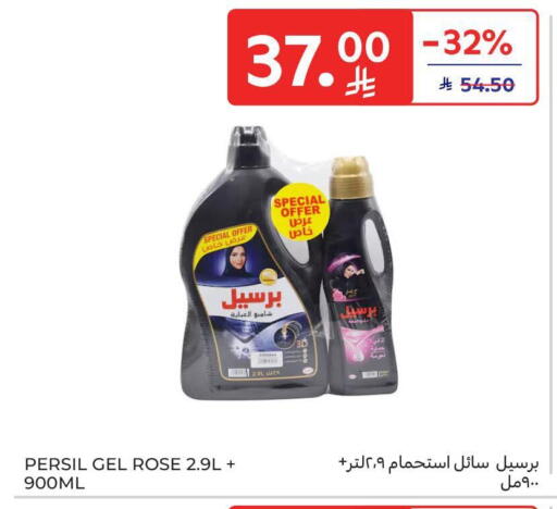 available at كارفور in مملكة العربية السعودية, السعودية, سعودية - المنطقة الشرقية