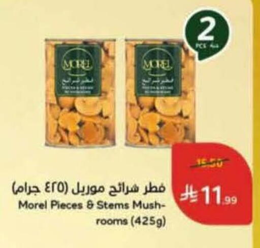 available at Hyper Panda in KSA, Saudi Arabia, Saudi - Mahayil
