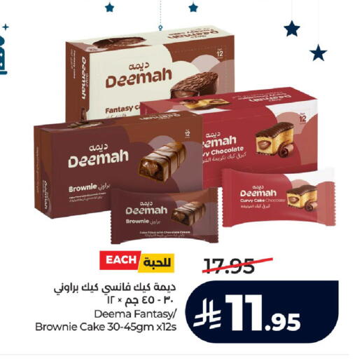 available at لولو هايبرماركت in مملكة العربية السعودية, السعودية, سعودية - ينبع