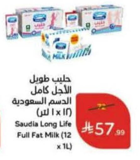 available at Hyper Panda in KSA, Saudi Arabia, Saudi - Medina