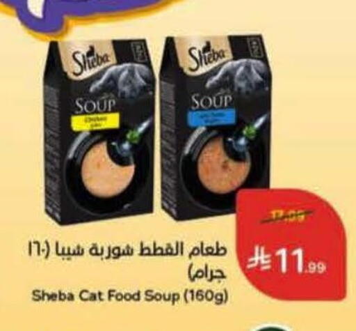 available at Hyper Panda in KSA, Saudi Arabia, Saudi - Khamis Mushait