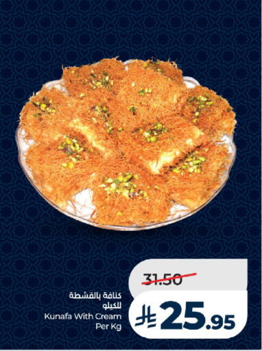 available at LULU Hypermarket in KSA, Saudi Arabia, Saudi - Jeddah