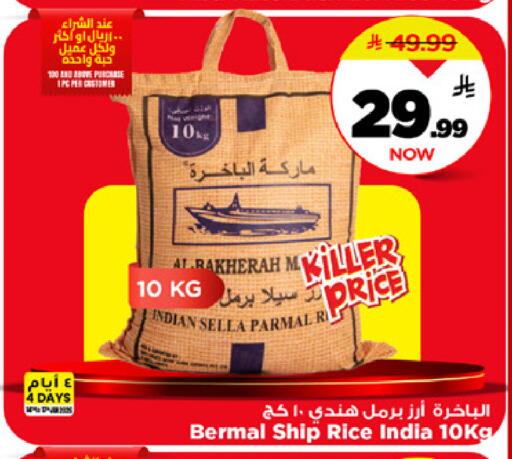 available at Mark & Save in KSA, Saudi Arabia, Saudi - Riyadh
