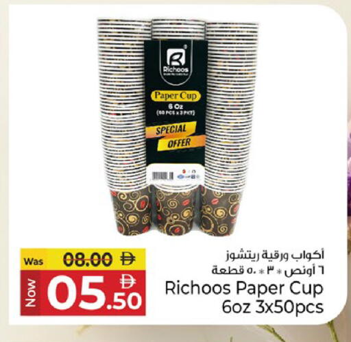 available at كنز هايبرماركت in الإمارات العربية المتحدة , الامارات - الشارقة / عجمان