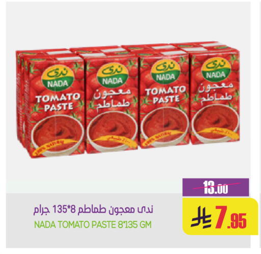 Tomato available at Sapt in KSA, Saudi Arabia, Saudi - Buraidah