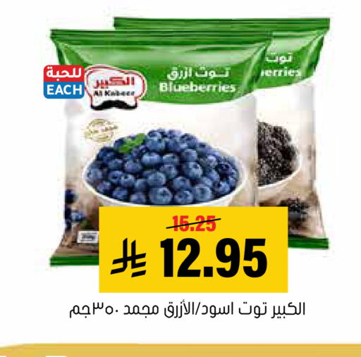 available at العامر للتسوق in مملكة العربية السعودية, السعودية, سعودية - الأحساء‎