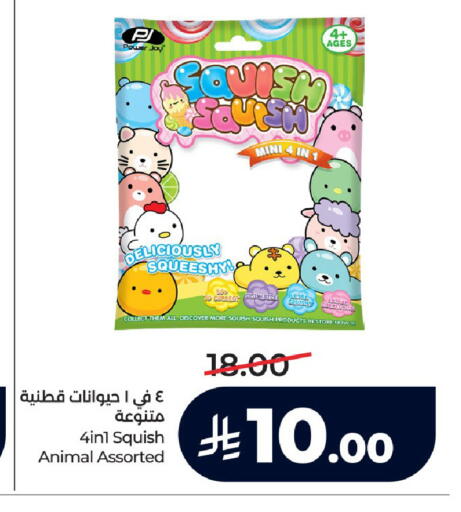 available at لولو هايبرماركت in مملكة العربية السعودية, السعودية, سعودية - خميس مشيط