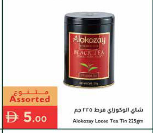 available at إسطنبول سوبرماركت in الإمارات العربية المتحدة , الامارات - ٱلْعَيْن‎
