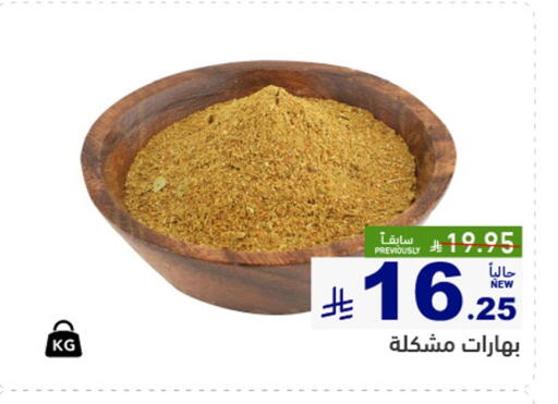 available at أسواق رامز in مملكة العربية السعودية, السعودية, سعودية - حفر الباطن