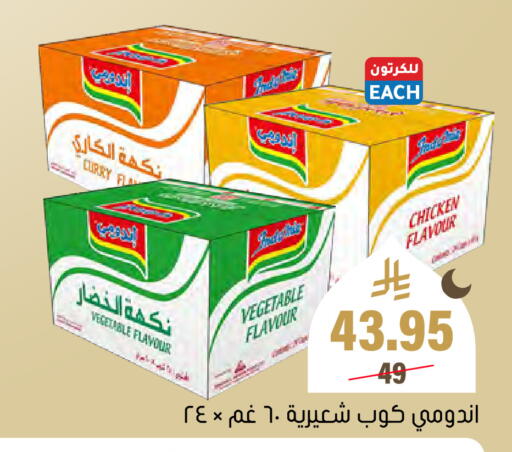 available at Al Amer Market in KSA, Saudi Arabia, Saudi - Al Hasa