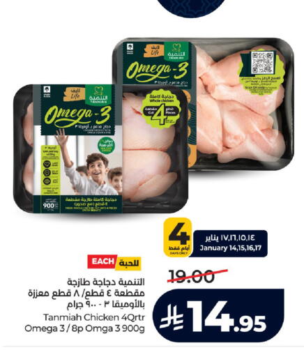 available at لولو هايبرماركت in مملكة العربية السعودية, السعودية, سعودية - خميس مشيط