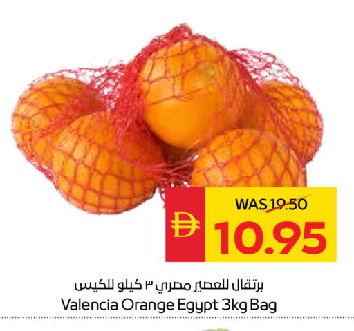 Orange from Egypt available at سبار هايبرماركت in الإمارات العربية المتحدة , الامارات - الشارقة / عجمان