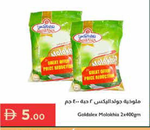 available at Istanbul Supermarket in UAE - Ras al Khaimah