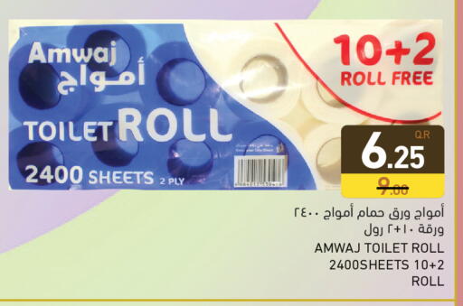 available at Aswaq Ramez in Qatar - Al Daayen