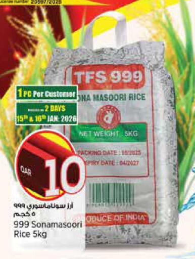 Date available at Retail Mart in Qatar - Al Wakra