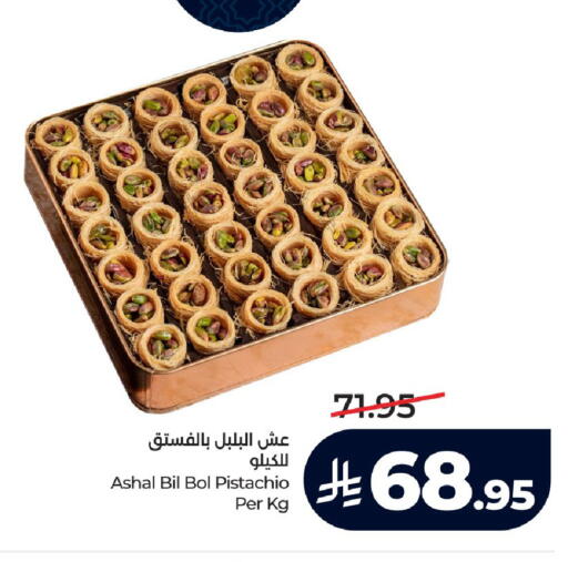 available at LULU Hypermarket in KSA, Saudi Arabia, Saudi - Jeddah