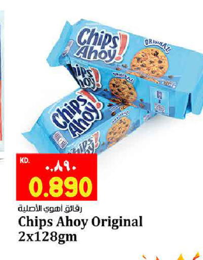 available at هايبر ماركت كابايان in الكويت - مدينة الكويت