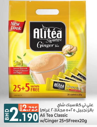 Ginger available at Bahrain Pride in Bahrain