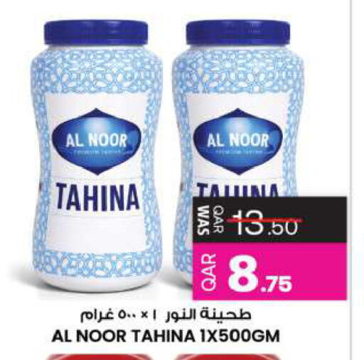 available at Ansar Gallery in Qatar - Umm Salal