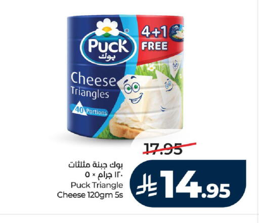 available at لولو هايبرماركت in مملكة العربية السعودية, السعودية, سعودية - خميس مشيط