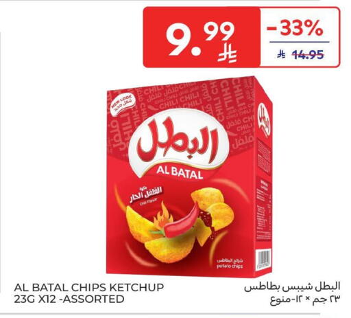 Chilli Potato available at كارفور in مملكة العربية السعودية, السعودية, سعودية - جدة