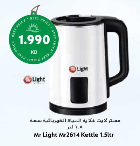 available at Grand Hyper in Kuwait - Ahmadi Governorate