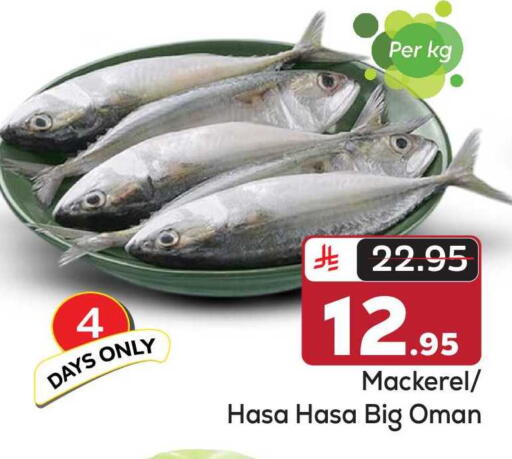 available at مكة هايبرماركت in مملكة العربية السعودية, السعودية, سعودية - الرياض