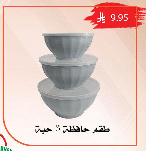 available at ركن العائلة in مملكة العربية السعودية, السعودية, سعودية - الرياض