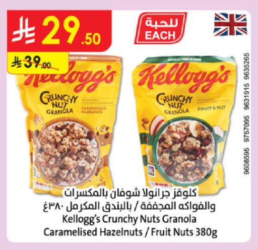 available at Danube in KSA, Saudi Arabia, Saudi - Unayzah