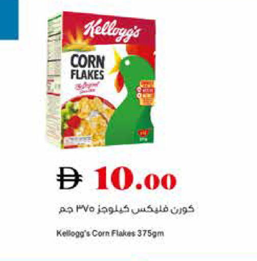 available at Trolleys Supermarket in UAE - Dubai