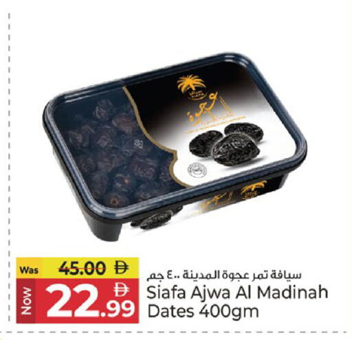 available at كنز هايبرماركت in الإمارات العربية المتحدة , الامارات - الشارقة / عجمان